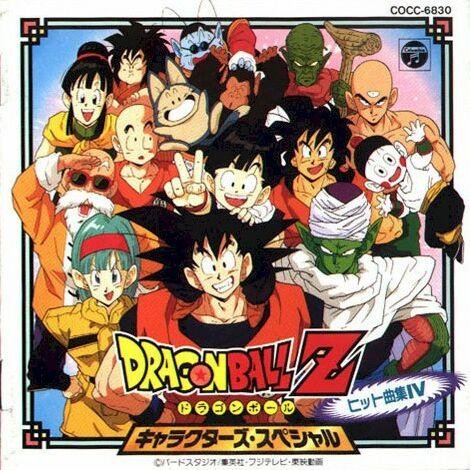 Dragon Ball Z | Драгонболл Зет | Драконий Жемчуг - Make It In Time!! The Seven Dragon Balls