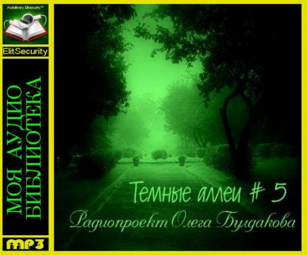 Олег Булдаков - Ина Голдин «Дудочник»