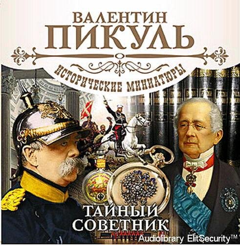 Сергей Чонишвили - Потомок Владимира Мономаха