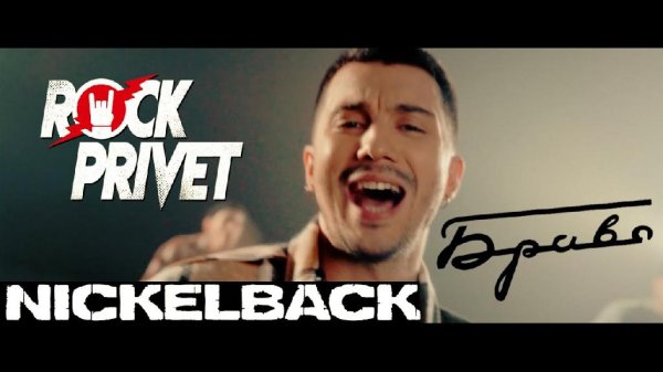 Rock Privet - Этот город