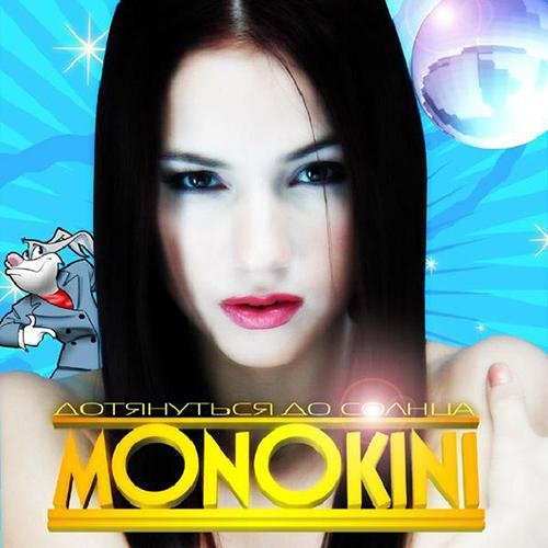 Monokini - Может