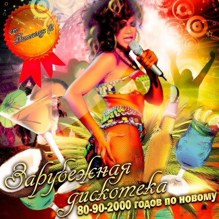 Boney M - Sunny (Silver Nail Radio edit)