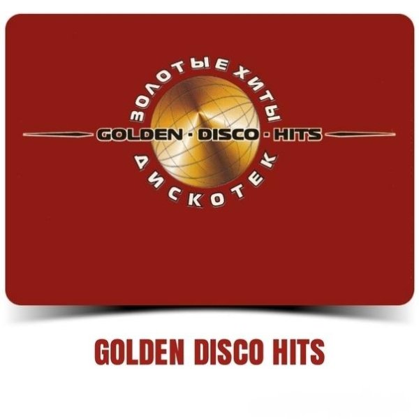 Dr. Alban - Away From Home
