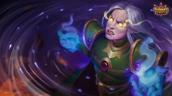 Hero Wars / Хроники Хаоса - Легенды Доминиона: История Кая. Аудиодрама | Хроники Хаоса