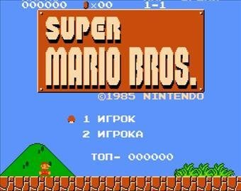 Super Mario Bros - Super Mario Bros. (саундтрек)