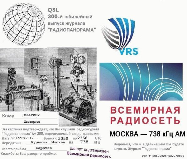 radiopanorama - 2019_02_02