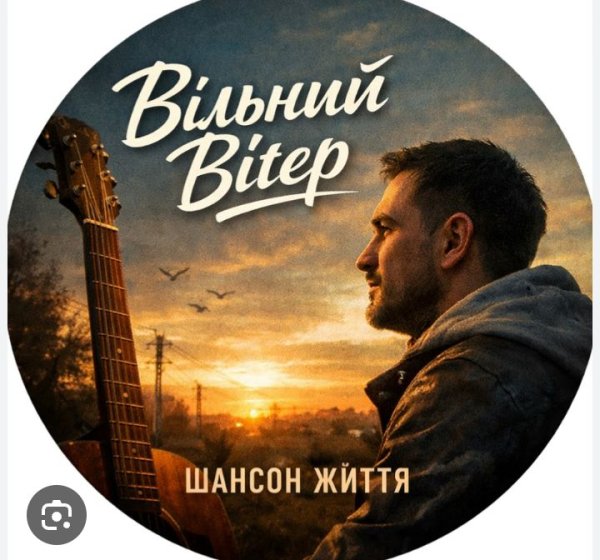 Вільний Вітер - Найкращі пісні (ТОП Збірка)