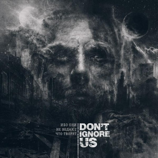 Don't Ignore Us &amp; The Alphair - Сломленная Вера