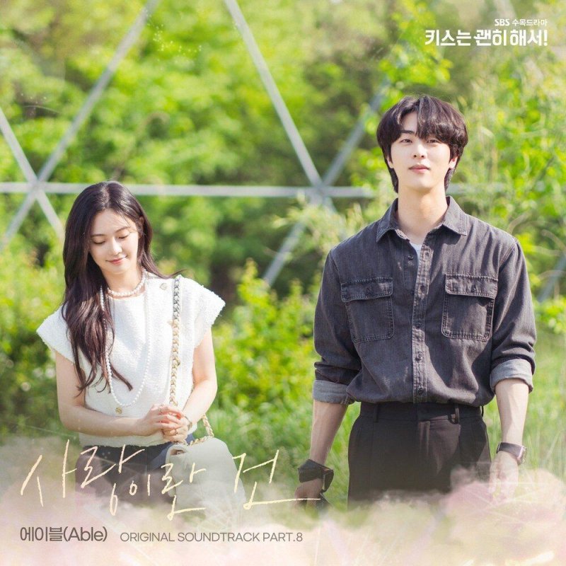 Able - Love is