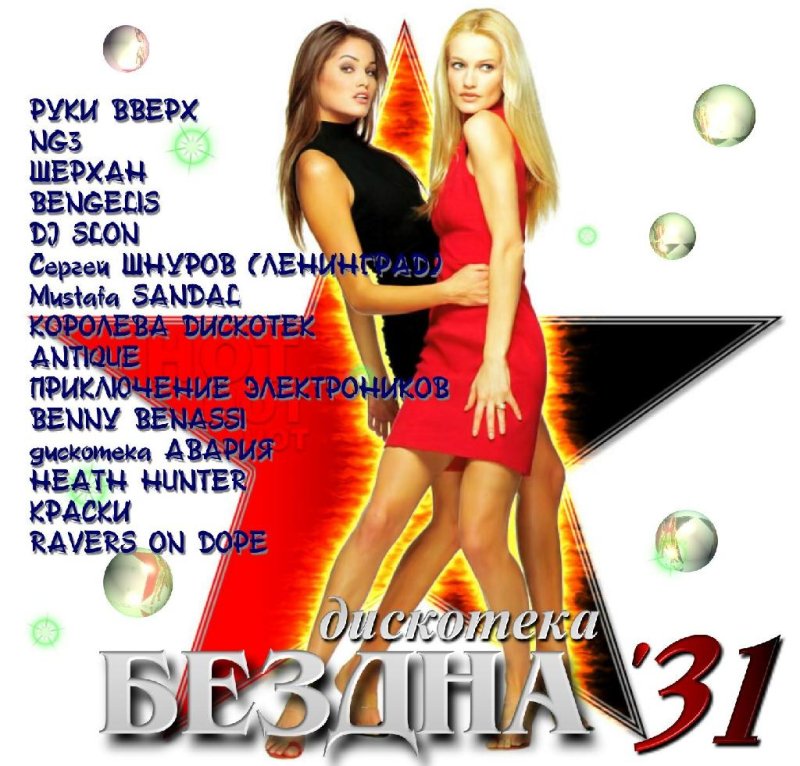 Краски - Оранжевое солнце (radio edit)