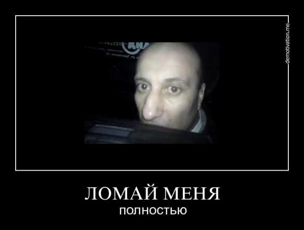 Ломай меня - Я хочу чтоб ты ломал меня Пранк,звонок в такси.mp3