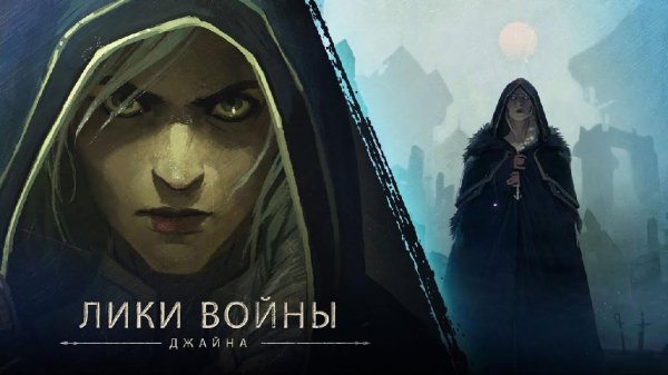 Мельница - Дочь Морей