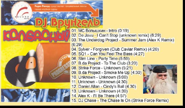 MC Вспышкин - Колбасный Цех 1
