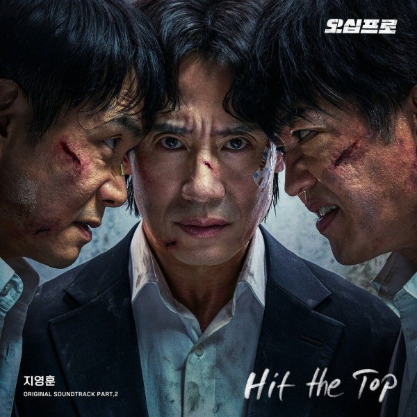 Ji Young Hoon - Hit the Top