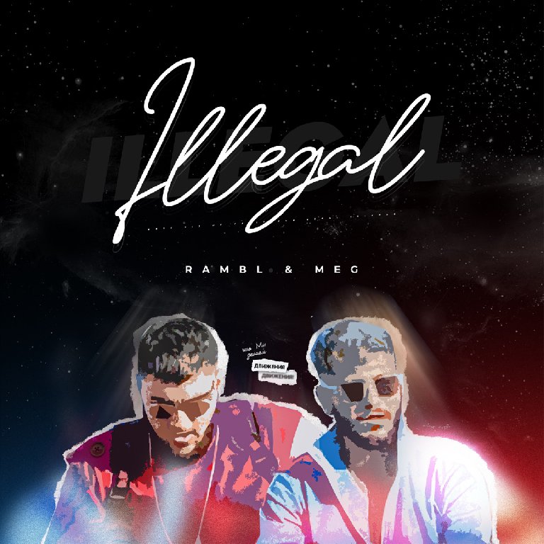 Rambl &amp; MEG - ILLEGAL