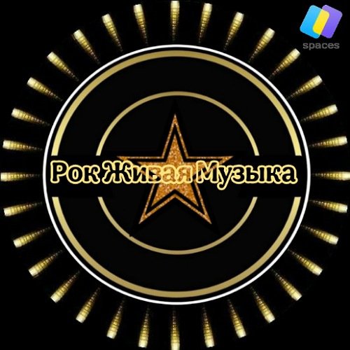 Земфира - Ариведерчи