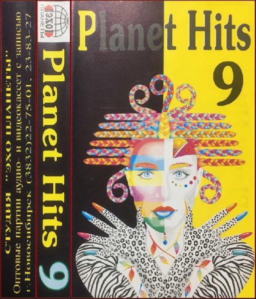 VA - PLANET HITS - 9 ' 1995 ( A+B )