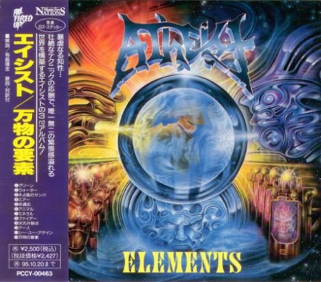 Atheist - Elements
