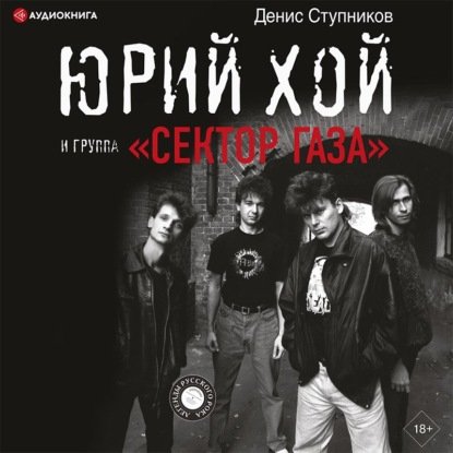 Ступников Денис - Кархенская невеста #2, 05_В рок-клубе так мало интересных групп, Глава 5. В рок-клубе так мало