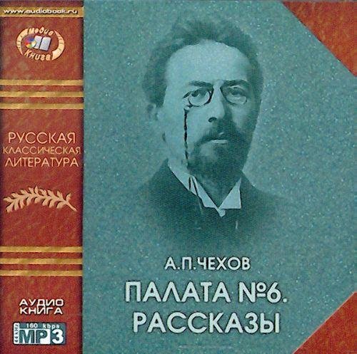 А.П.Чехов - Смерть Чиновника