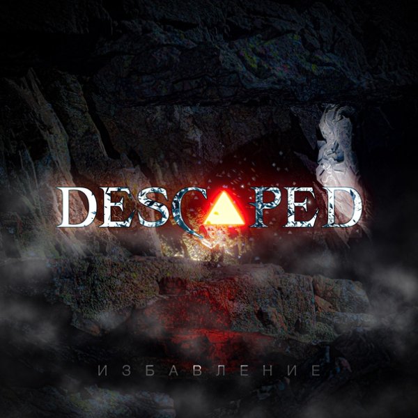 Descaped &amp; Julia Sao - Избавление