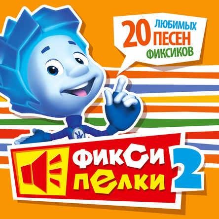 Фиксики - Барабан (инструментал)