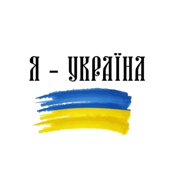 NK - Я - Україна