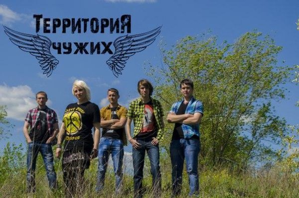 Территория Чужих - Зверь внутри меня