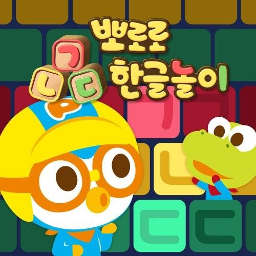 ICONIX - Hangul Song of 'ㄱㄴㄷㄹ'