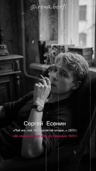 Irena Berti - Пой Же Пой