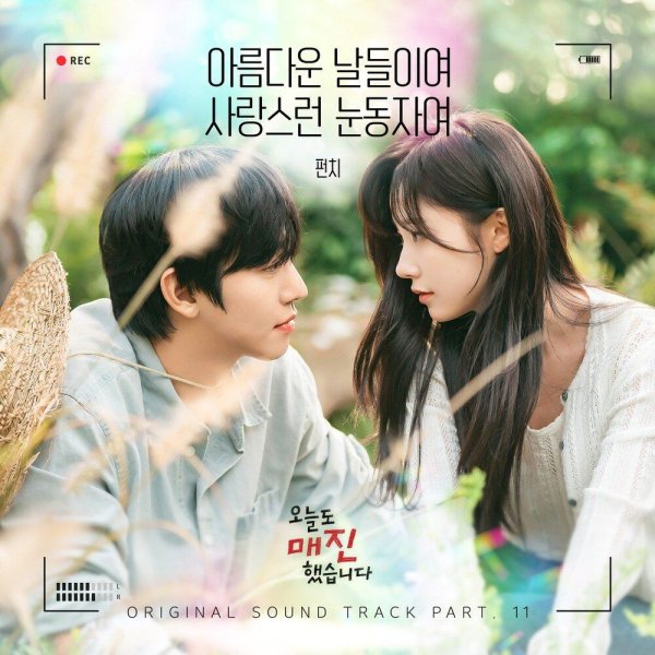Punch - Beautiful Days, Lovely Eyes