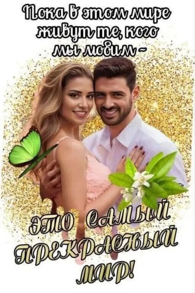 Любовь