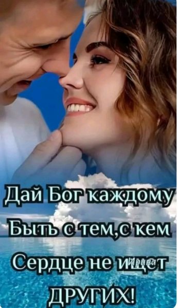 Любовь