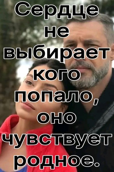 Любовь
