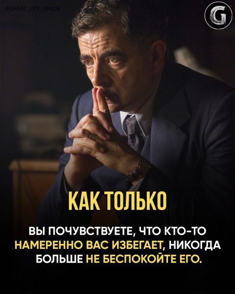 Как только...