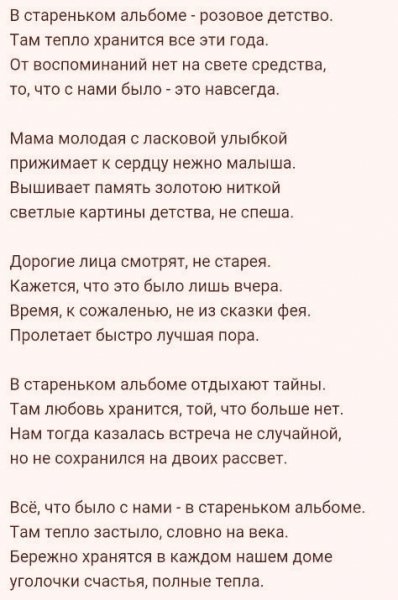 Детство
