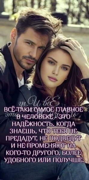 Любовь
