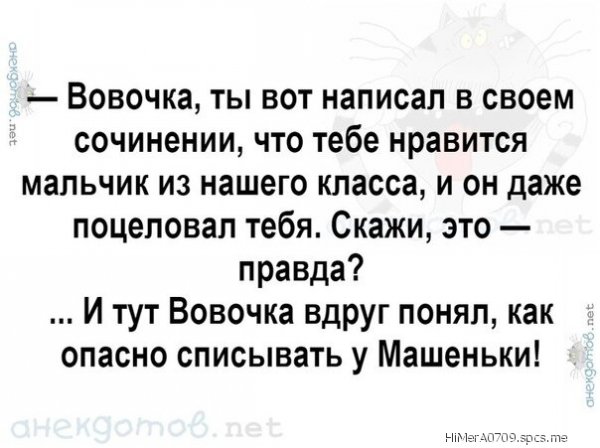 Вовочка