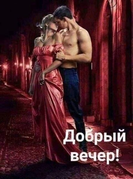 Любовь