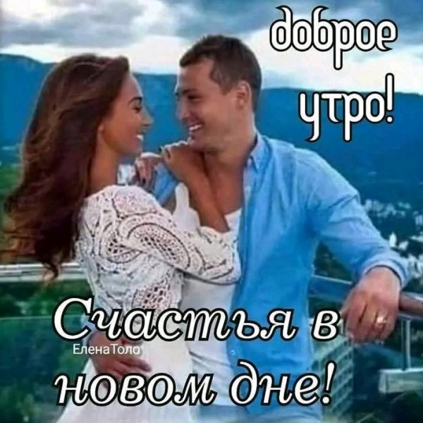 Любовь
