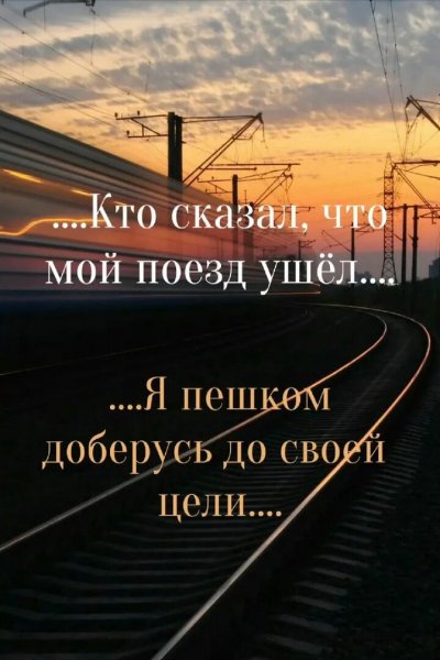 Да!