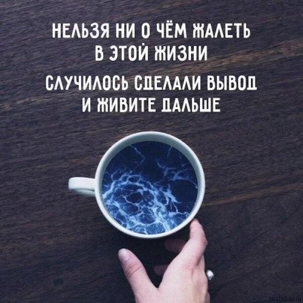 И живите дальше
