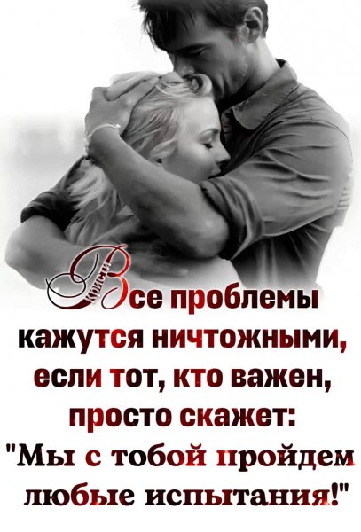 Любовь
