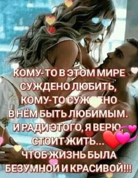 Любовь