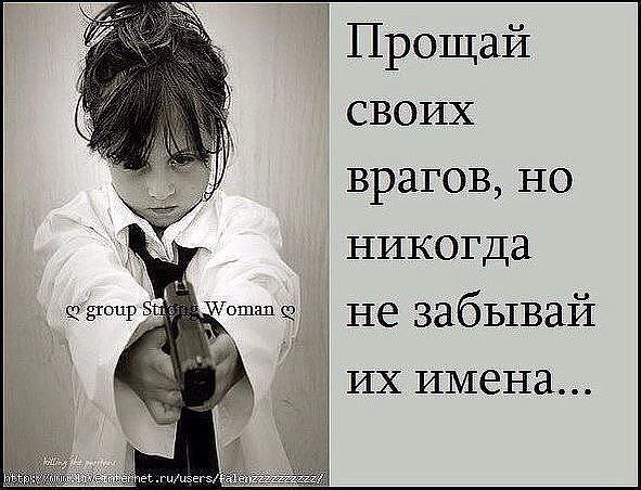 Так!