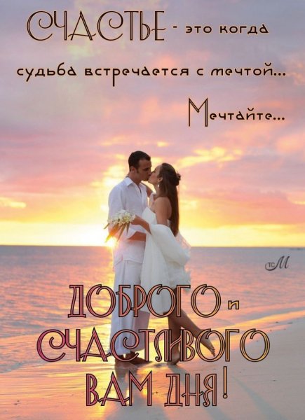 Любовь