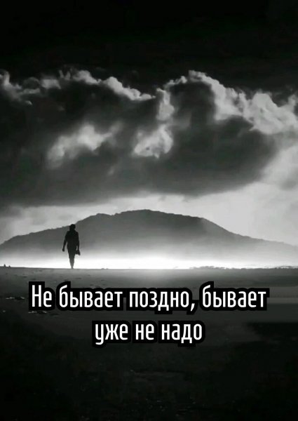 Уже не нужно!