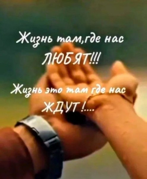 Любовь