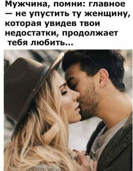 Любовь