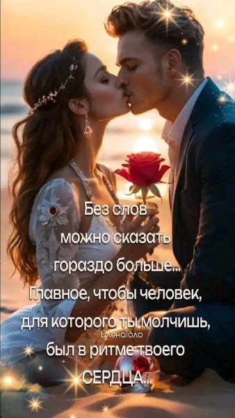 Любовь